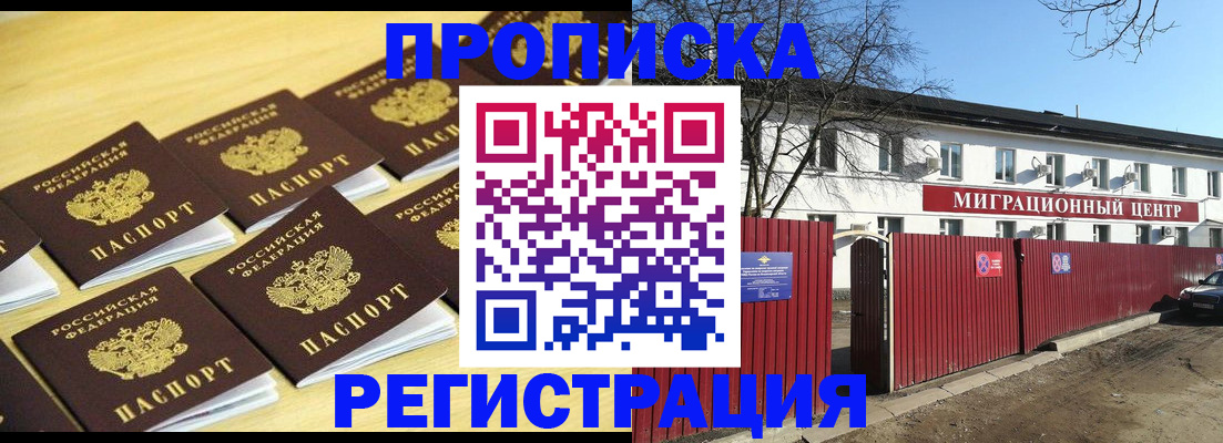 временная регистрация 2025 в Сызрани