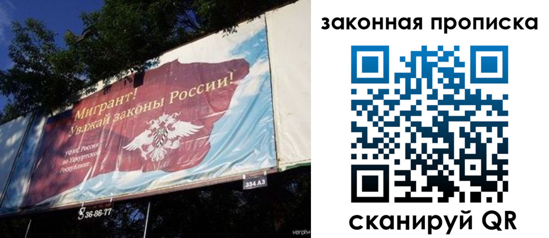 прописка для военкомата в Сызрани