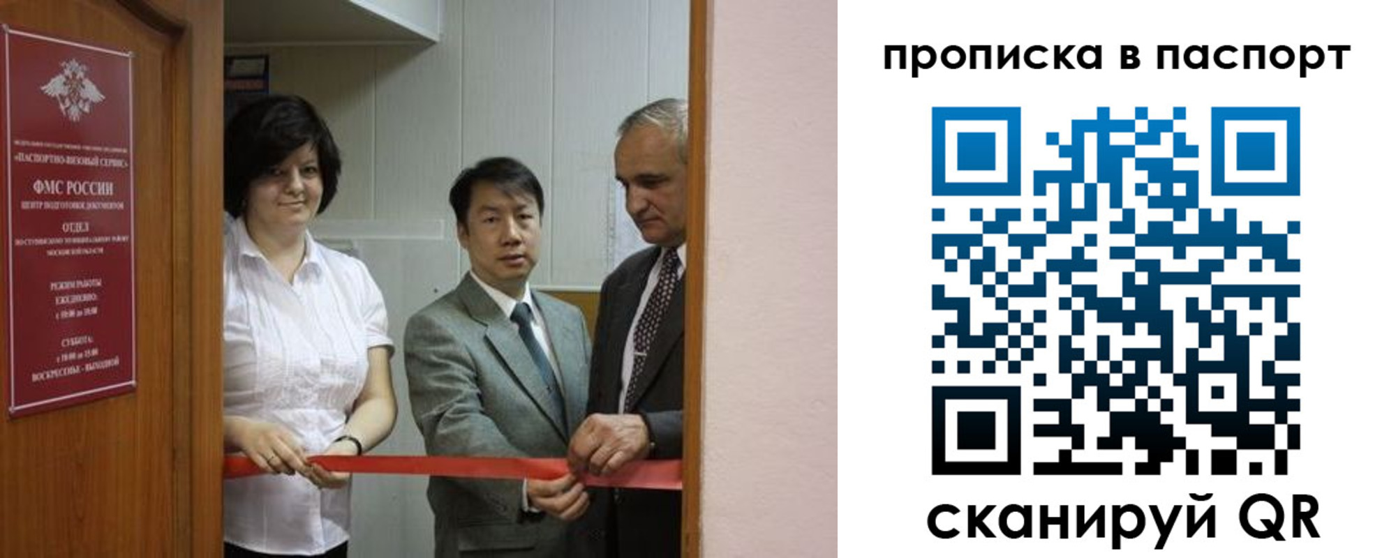 пропишу в квартире в Сызрани