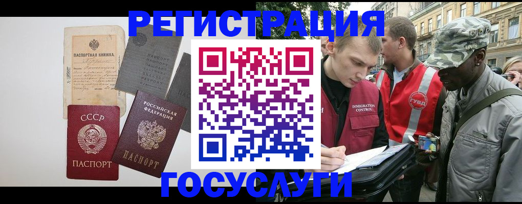 временная регистрация адрес в Сызрани
