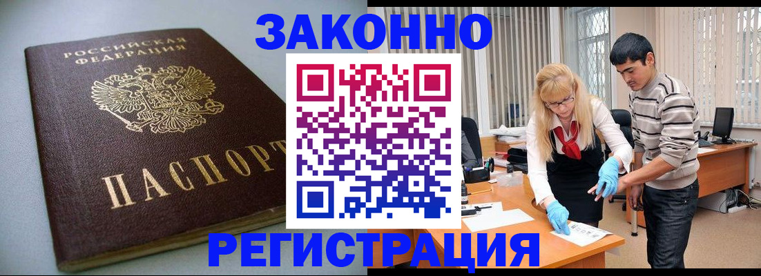 купить прописку в Сызрани