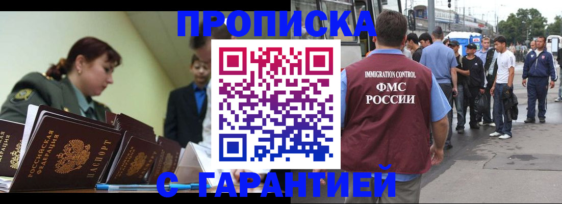 временная регистрация поиск в Сызрани
