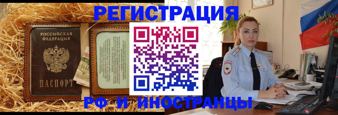 прописка в Сызрани