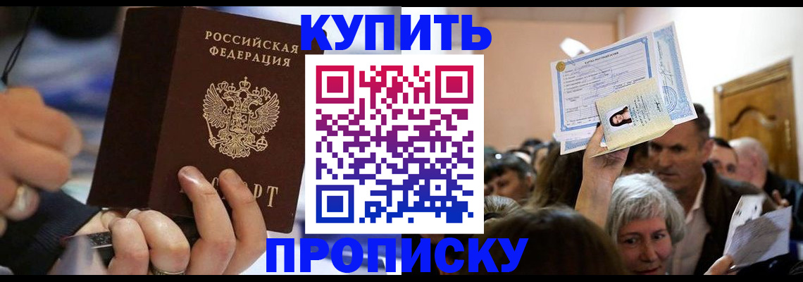 прописка для кредита в Сызрани